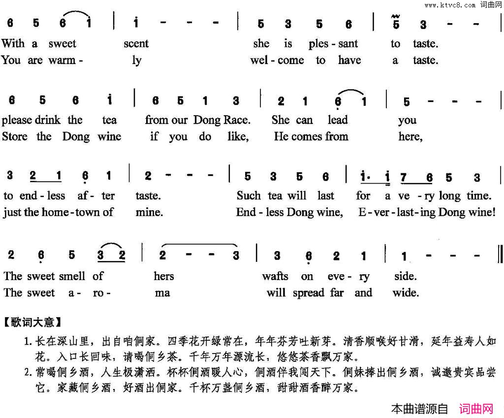 茶酒飘香陈颖波词赵陈圣乐曲茶酒飘香陈颖波词_赵陈圣乐曲简谱