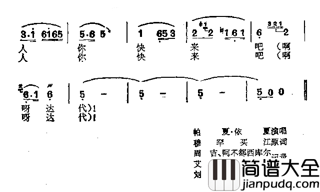 加乃简谱