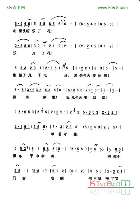 我儿今天要回家简谱