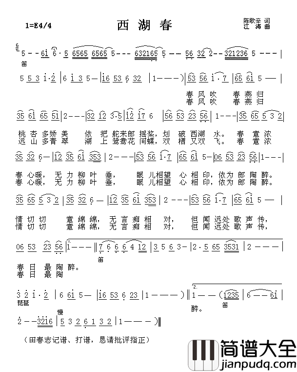 西湖春简谱_凤飞飞演唱