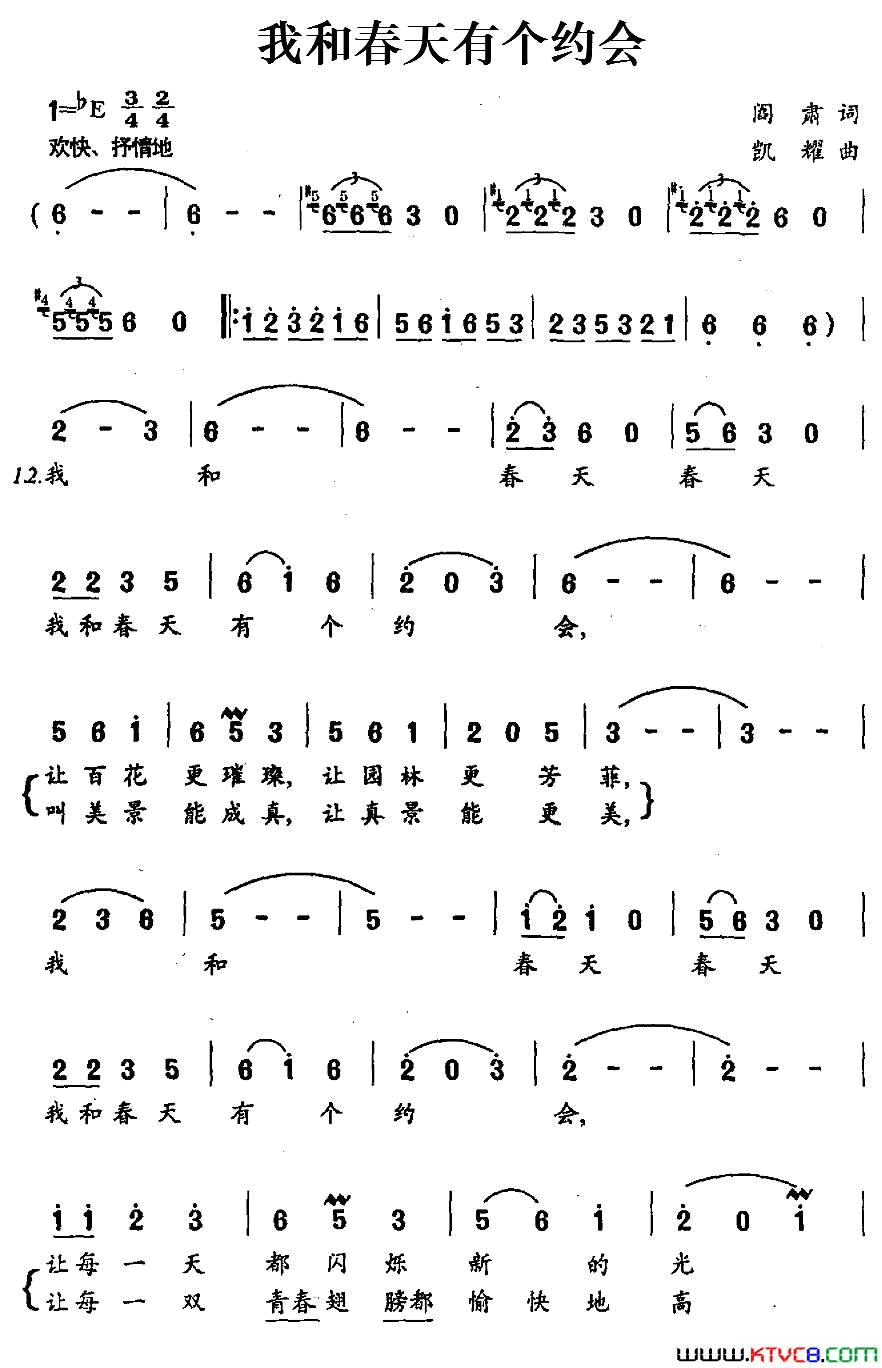 我和春天有个约会阎肃词凱耀曲我和春天有个约会阎肃词_凱耀曲简谱