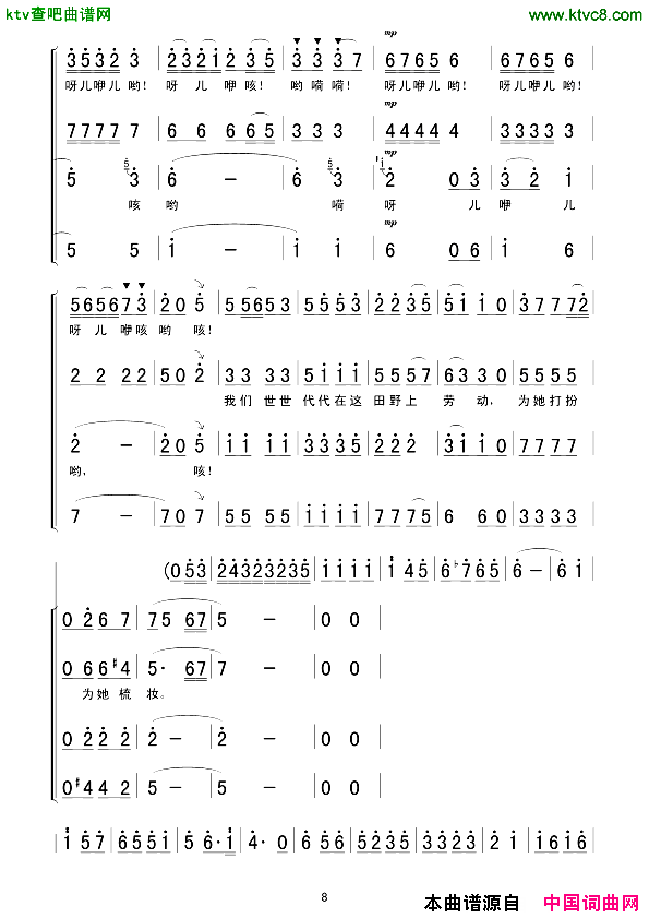 在希望的田野上合唱简谱_彭丽媛演唱_晓光/施光南词曲