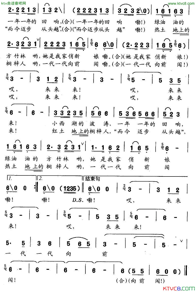 娄山关下我家乡简谱_祖海演唱