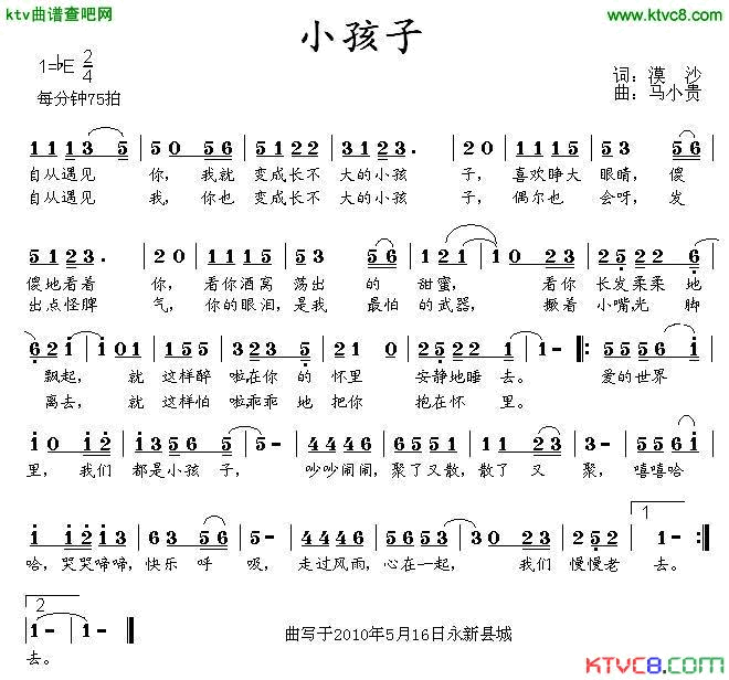 小孩子简谱