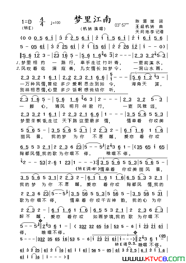 梦里江南陈道斌词王超杭娇曲梦里江南陈道斌词_王超_杭娇曲简谱_杭娇演唱_陈道斌/王超、杭娇词曲