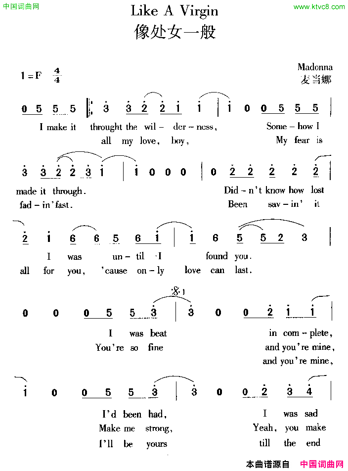 likeavirgin像处女一般简谱_麦当娜演唱