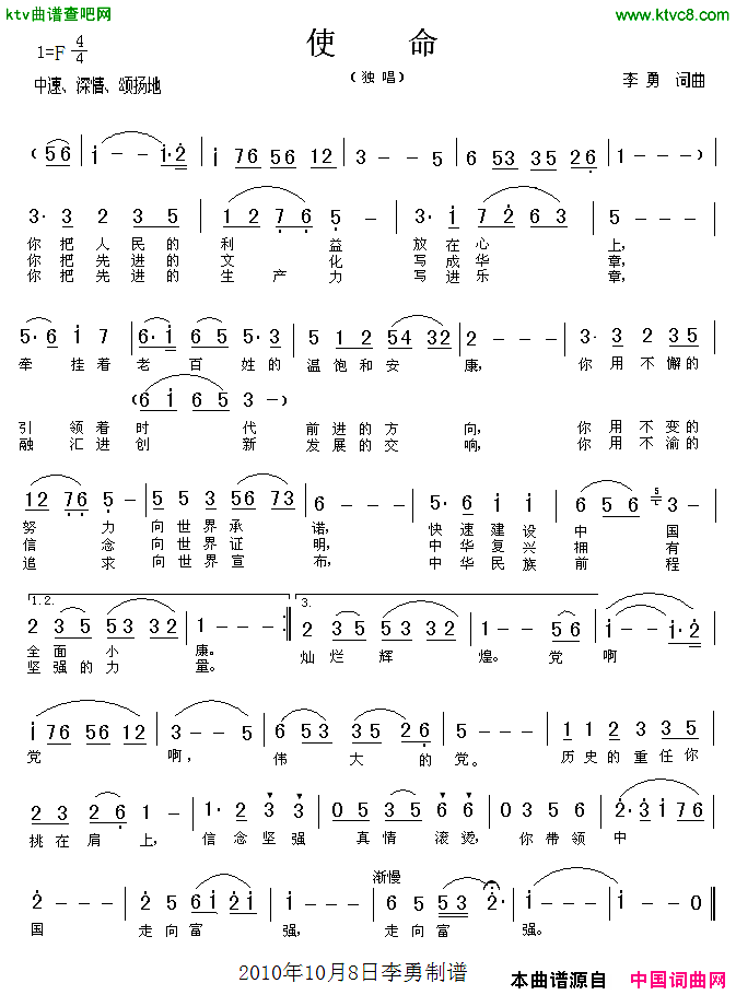 使命简谱_蓝雨演唱