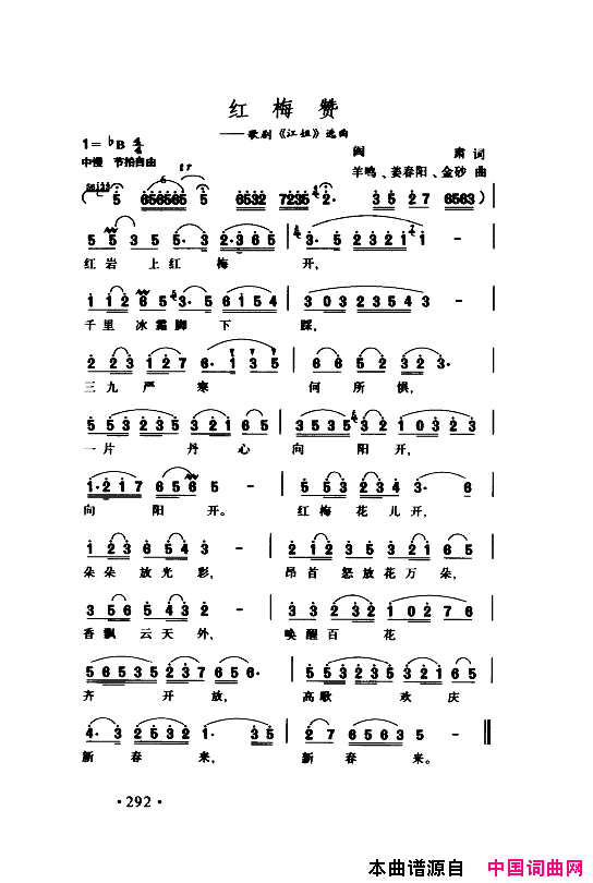 颂歌献给伟大的党歌曲集301_350简谱