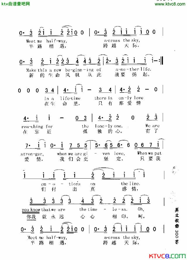 MEETMEHALFWAY半路相遇简谱