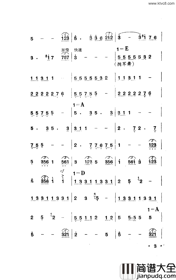 金凤花开小舞剧音乐简谱_广州部队歌舞团演唱_蓝怀昌/杨庶正词曲