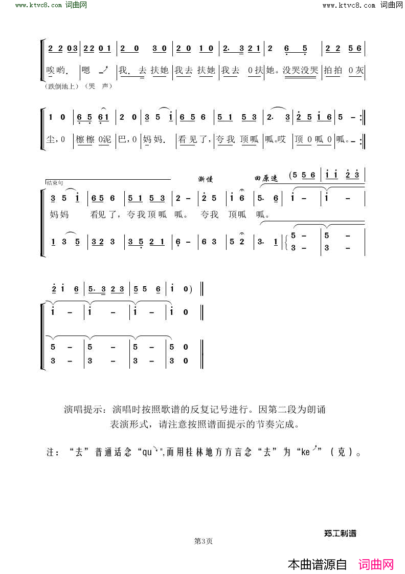 月亮巴巴简谱