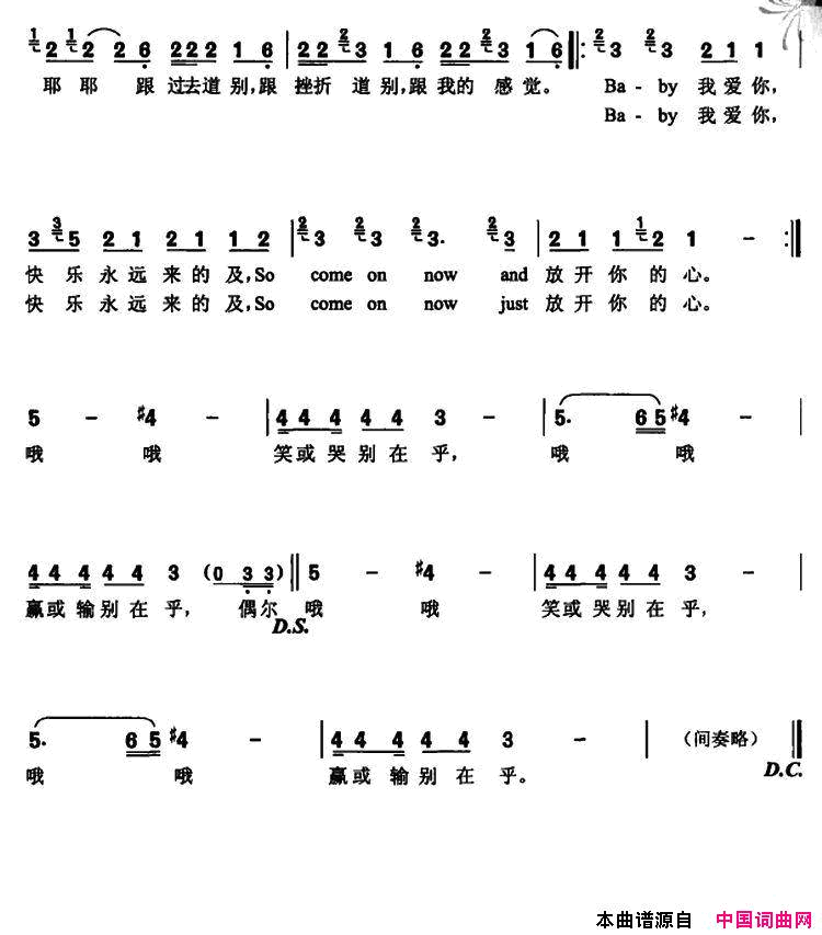 放开你的心简谱_王力宏演唱_王力宏、崔惟楷/王力宏词曲