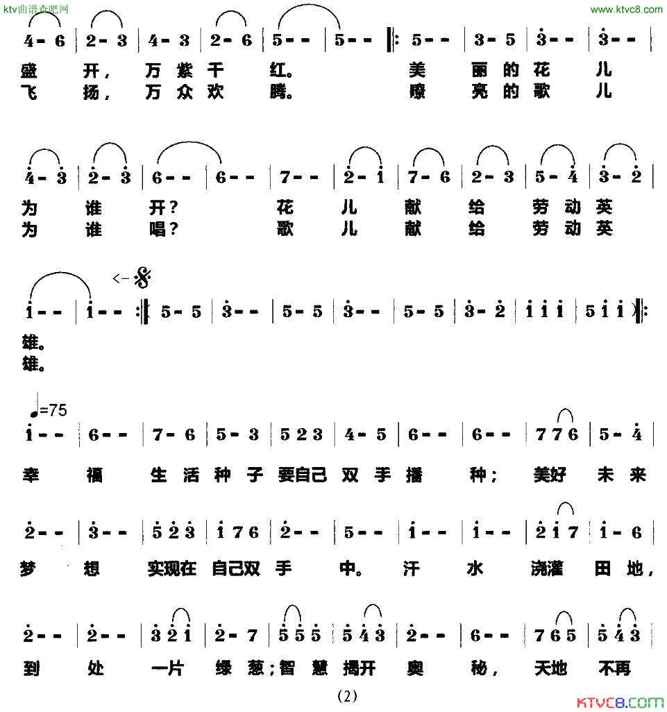 红五月舞曲简谱