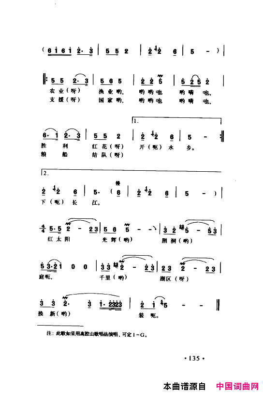 颂歌献给伟大的党歌曲集101_150简谱