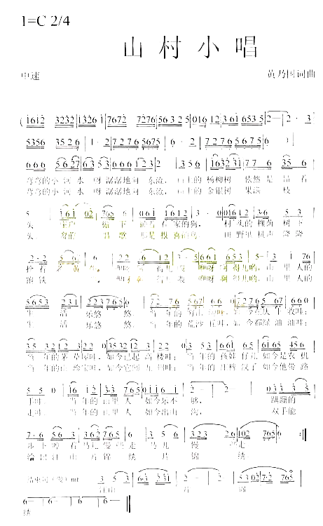 山村小唱简谱_黄工即兴之作演唱_黄乃国/黄乃国词曲