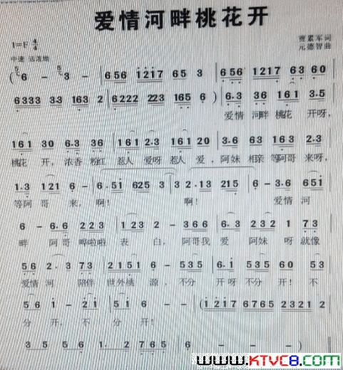 爱情河畔桃花开简谱_时滨演唱_贾累军/元德智词曲