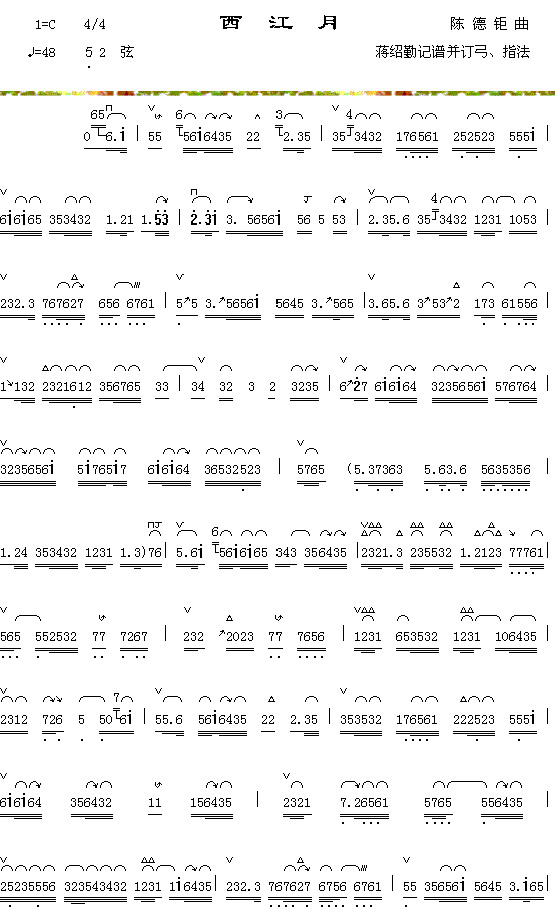 西江月1简谱_器乐曲演唱