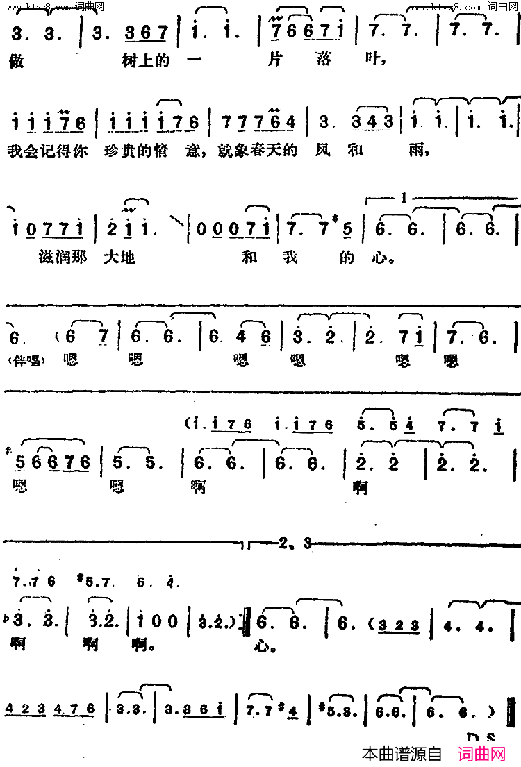 一片落叶邓丽君演唱金曲简谱