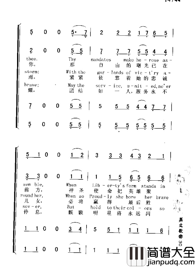 COLUMBA,THEGEMOFTHEOCEAN哥伦比亚，海上明珠简谱