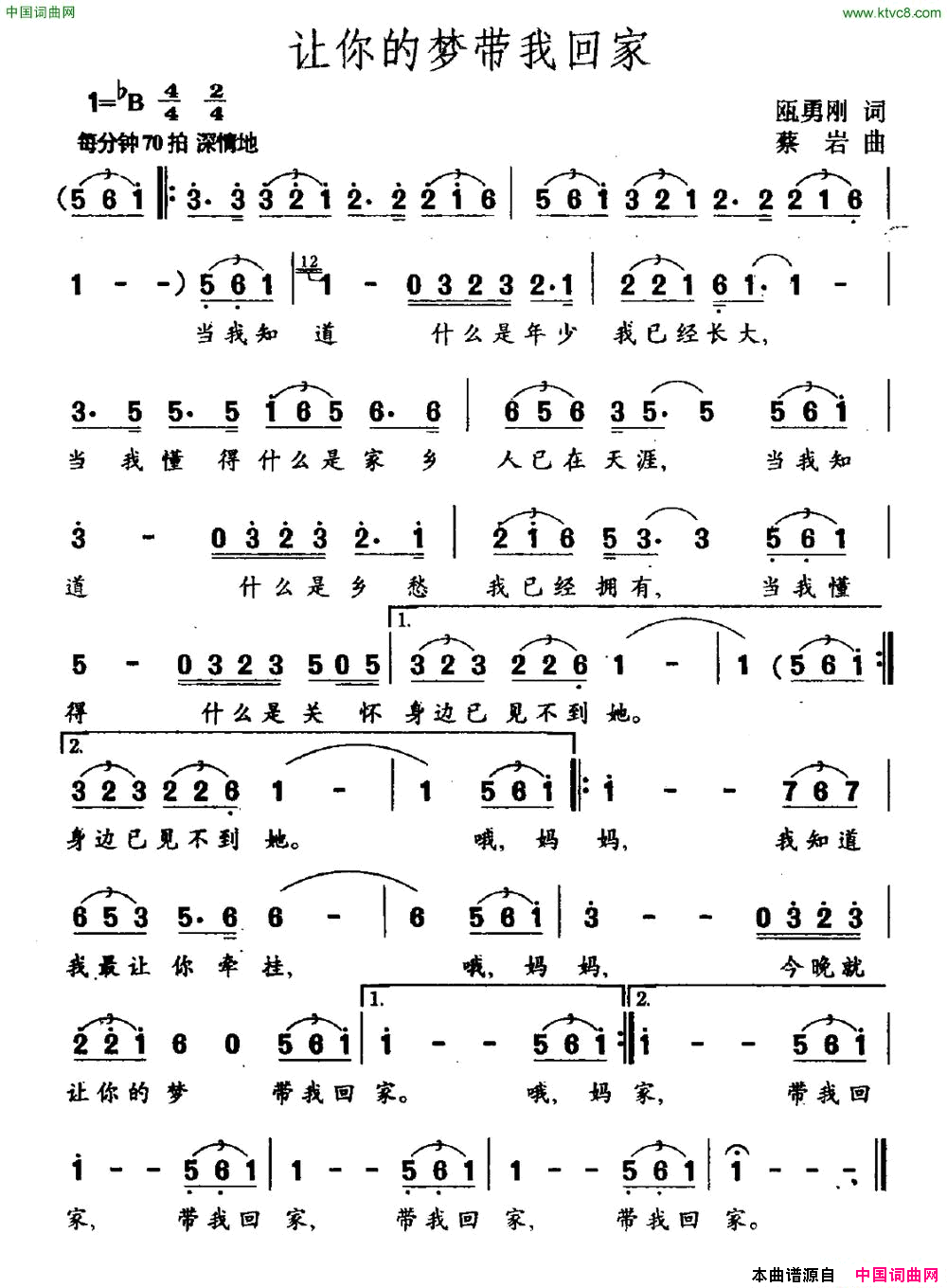 让你的梦带我回家简谱
