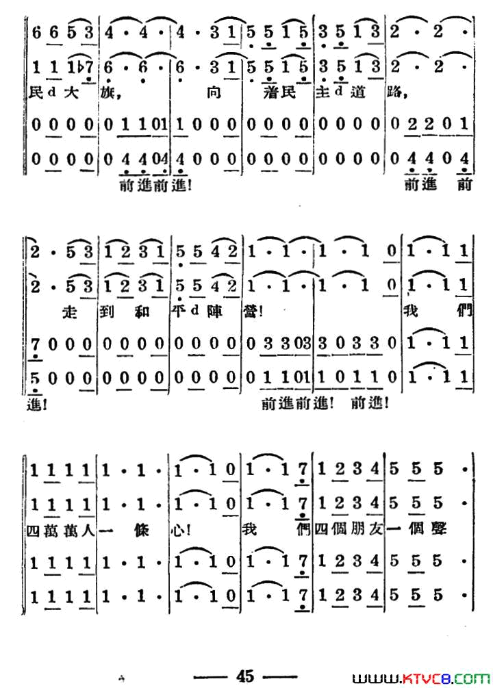 火炬舞曲简谱