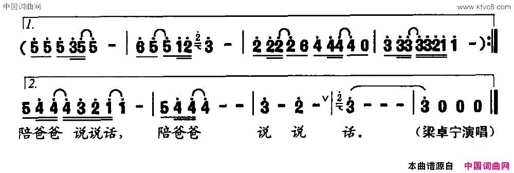 陪爸爸说说话简谱_梁卓宁演唱_王连顺/林海词曲