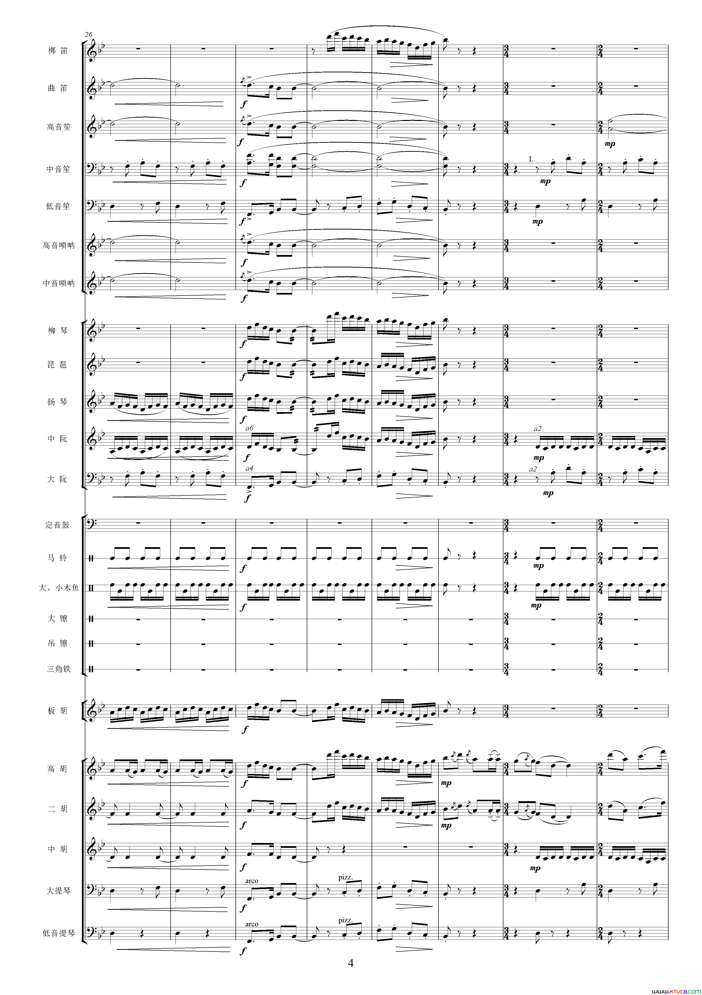 沿着社会主义大道奔前方影片_青松林_主题曲、交响乐队总谱简谱