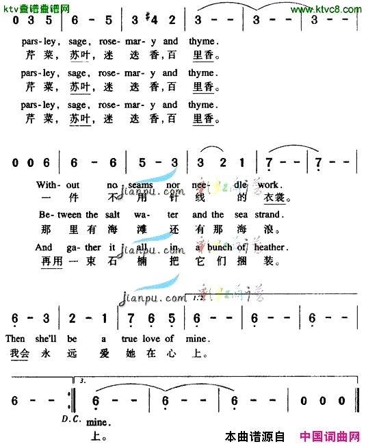 月光女神又名：斯卡博罗市场[美]简谱