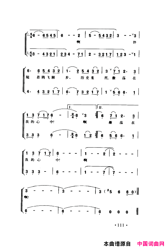 颂歌献给伟大的党歌曲集101_150简谱