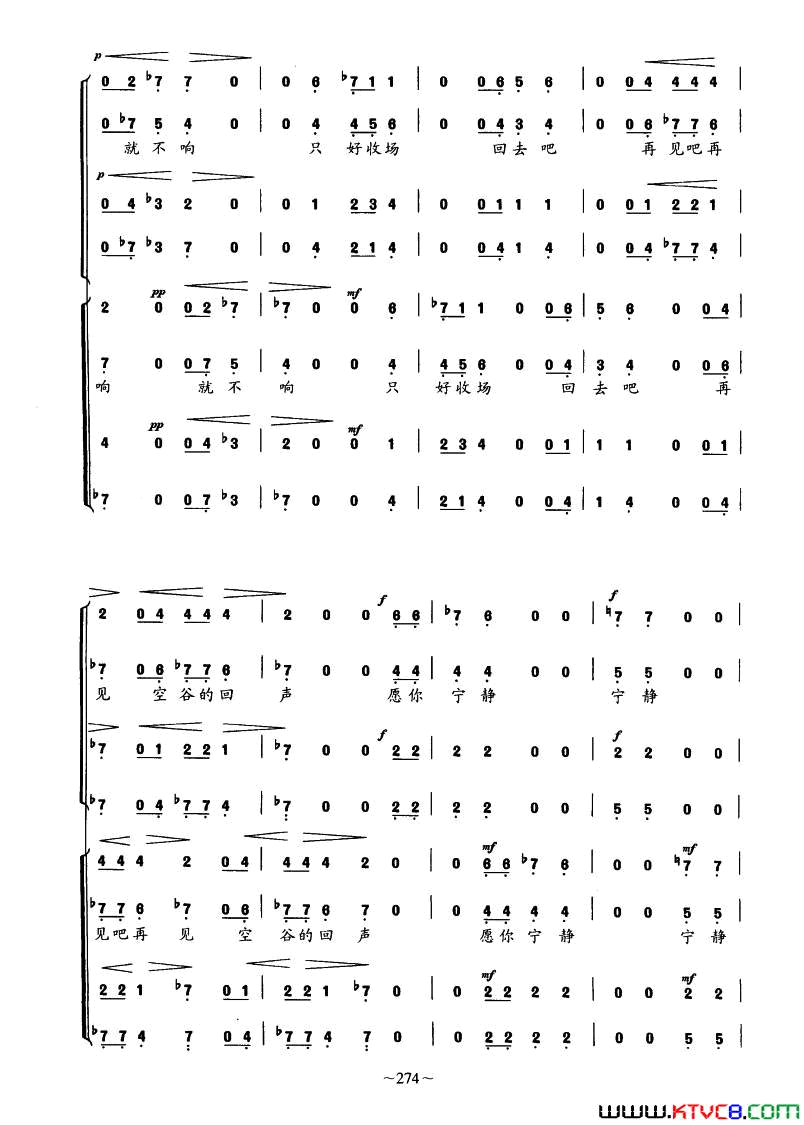 回声无伴奏双四部混声合唱简谱