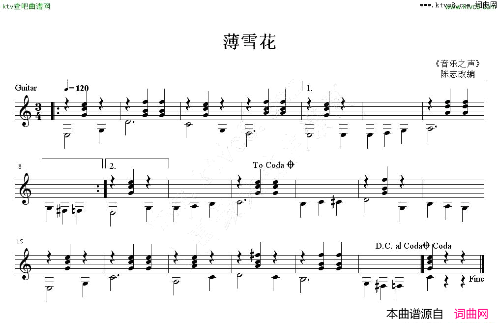 薄雪花古典吉他独奏谱简谱_陈志改编演唱