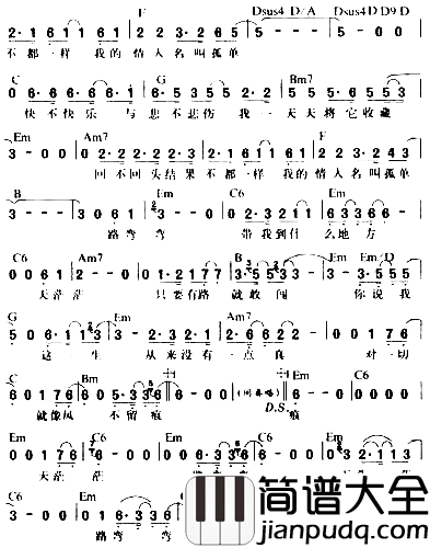都是路弯弯简谱