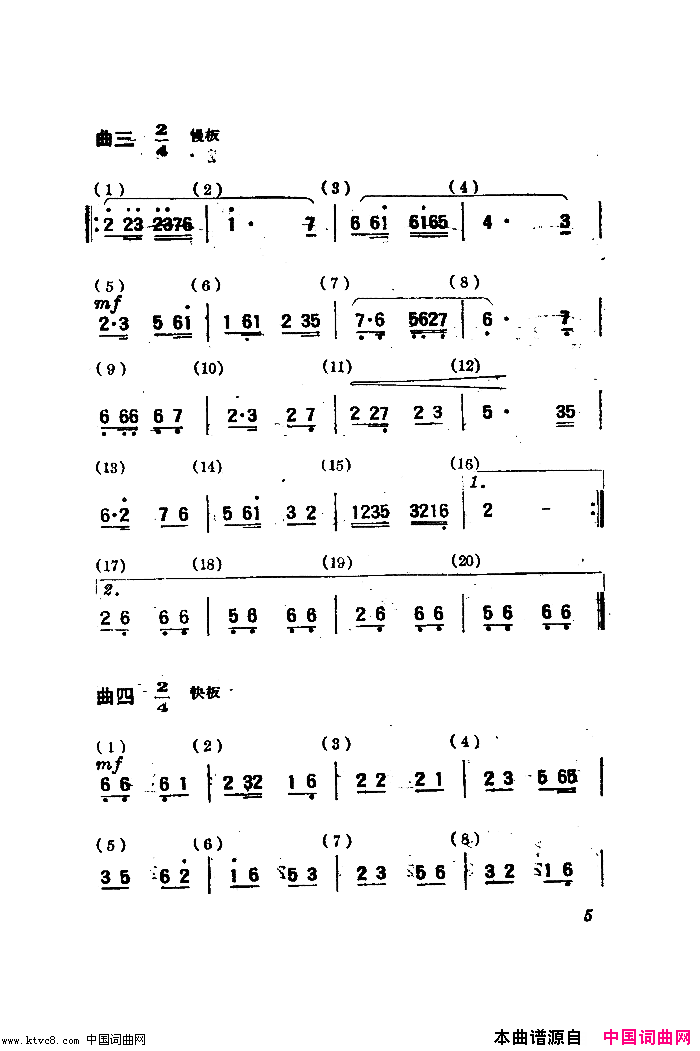 长绸舞·飞天舞蹈音乐简谱