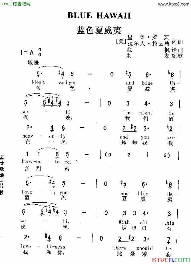 BLUEHAWALL蓝色夏威夷简谱