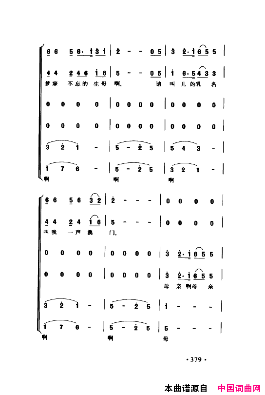 颂歌献给伟大的党歌曲集351_400简谱