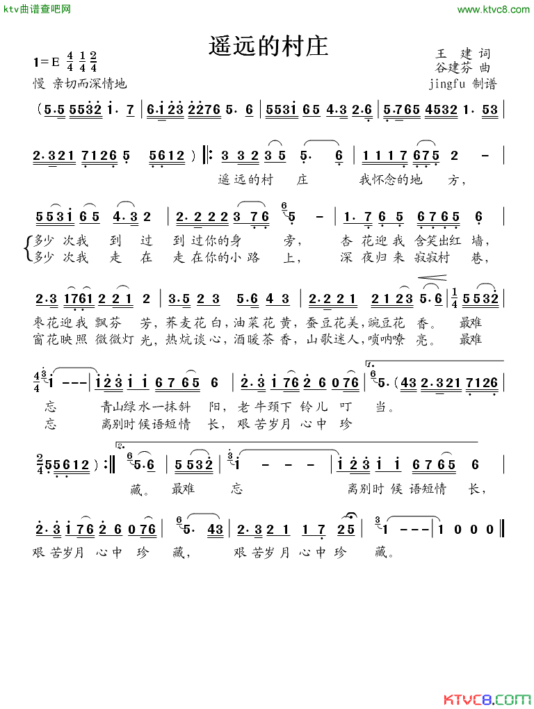 遥远的村庄简谱_董文华演唱_王建/谷建芬词曲