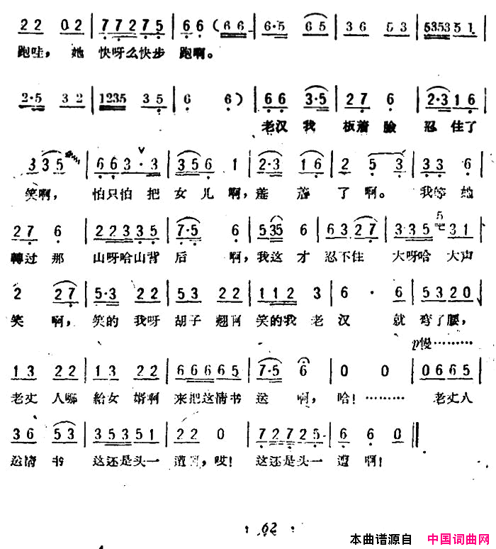 这还是头一遭简谱