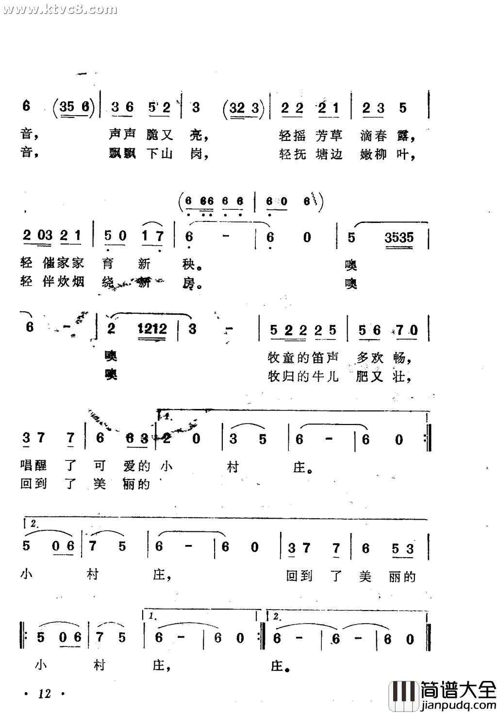 牧童短笛轻轻唱简谱_蔡妙甜演唱_刘萍/吴贤词曲