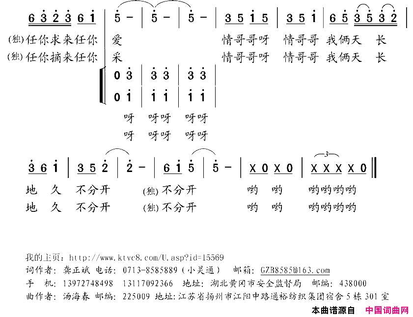 山里的女孩汤海春曲简谱