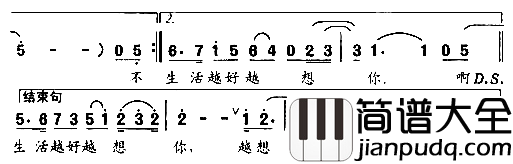 生活越好越想你简谱