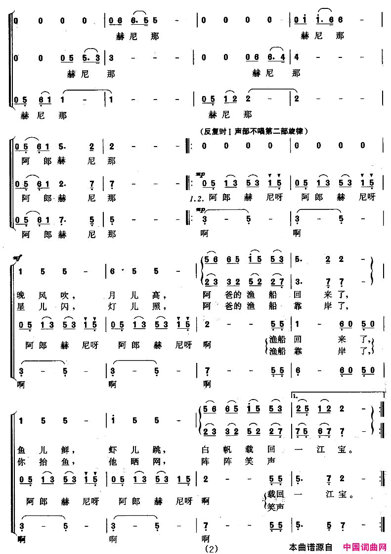 阿爸的渔船回来了无伴奏合唱简谱
