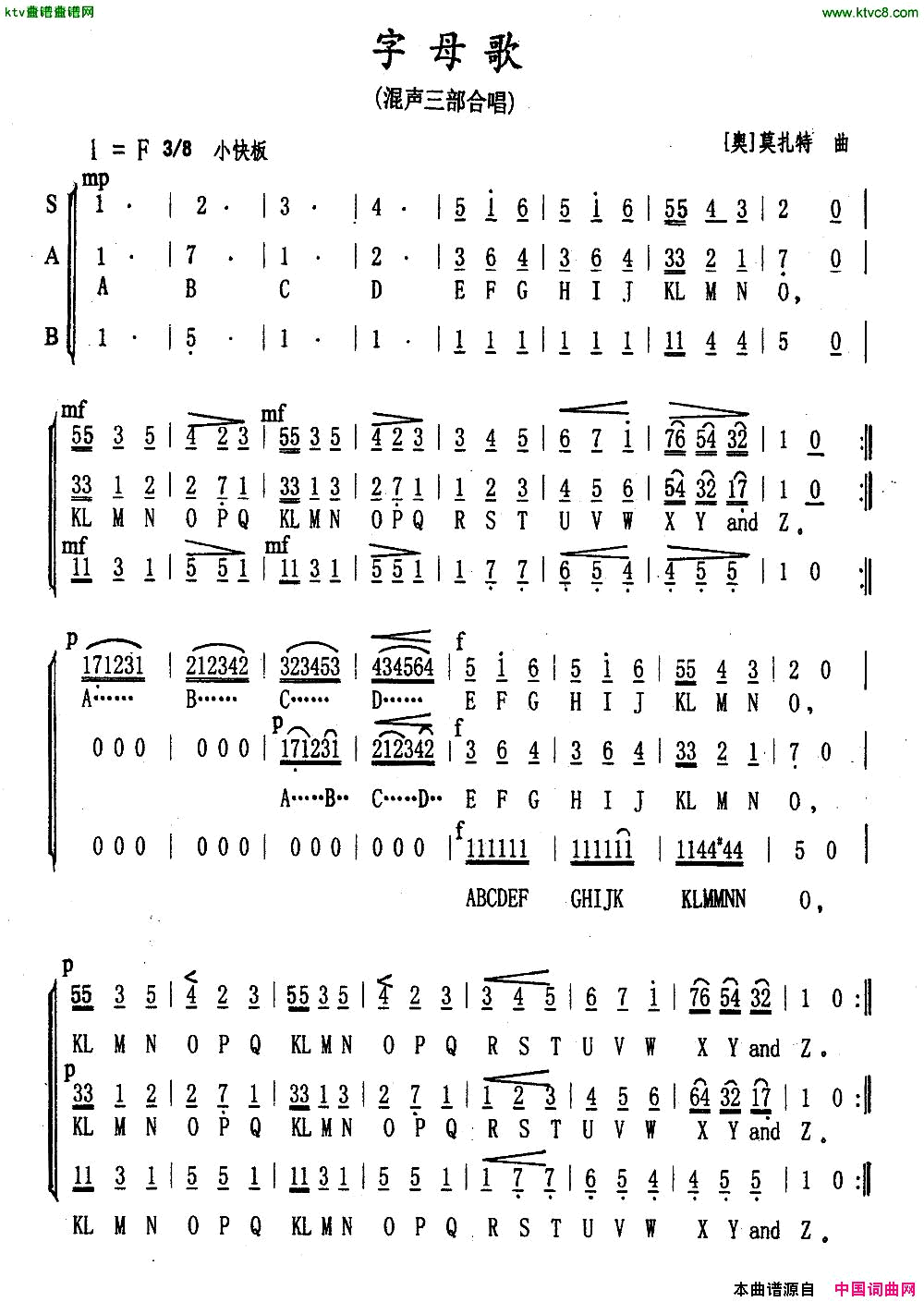 字母歌混声三部合唱[奥]简谱