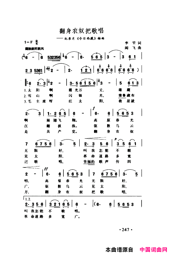 颂歌献给伟大的党歌曲集251_300简谱