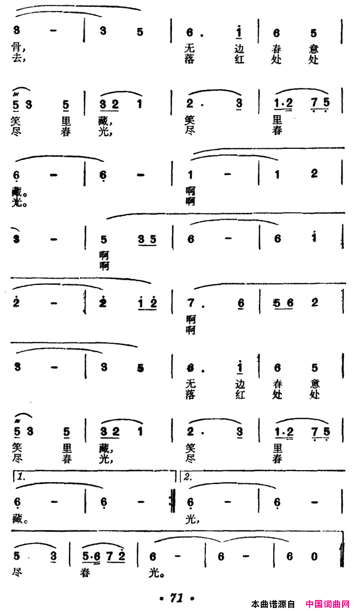 花魂电影_佩剑将军_插曲简谱