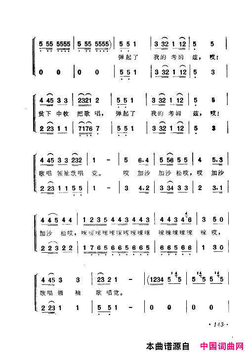 毛泽东赞歌：百首赞歌献给毛主席百年诞辰121_180简谱