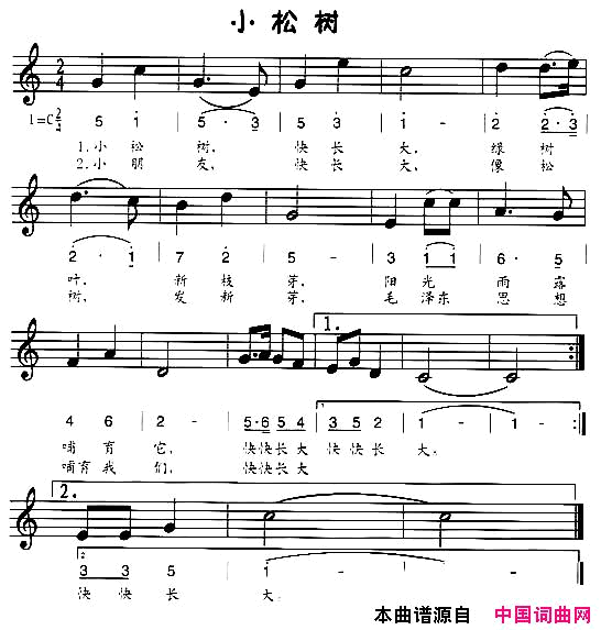 小松树线、简谱混排版简谱