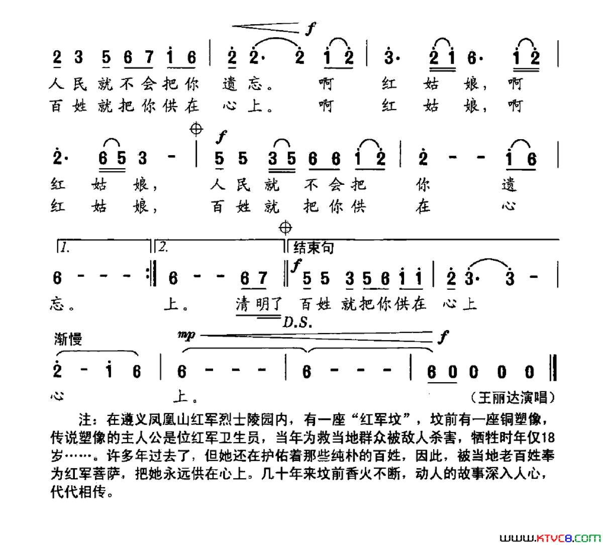 在百姓心上简谱