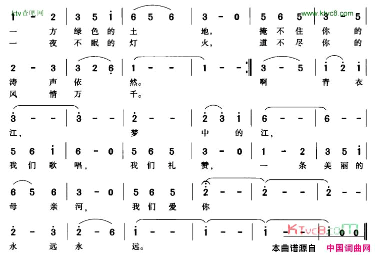 青衣江之歌简谱