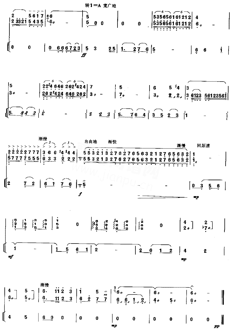 莫愁女随想曲[简谱版]独奏共8张简谱