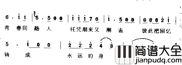 青春同路人简谱_丁薇演唱